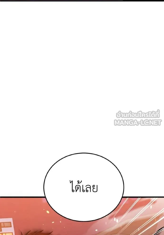 Genius of the Unique Lineage อัจฉริยะนอกคอก ตอนที่ 145 page 45