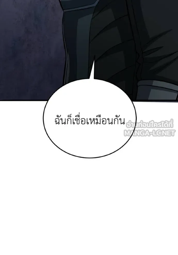 Genius of the Unique Lineage อัจฉริยะนอกคอก ตอนที่ 145 page 50