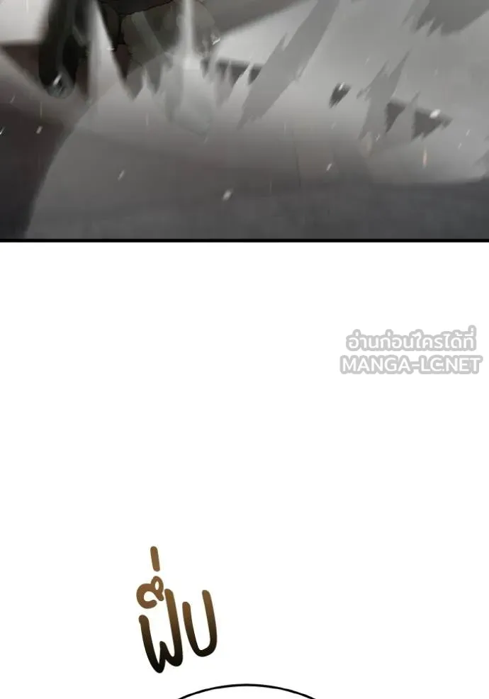 Genius of the Unique Lineage อัจฉริยะนอกคอก ตอนที่ 145 page 62