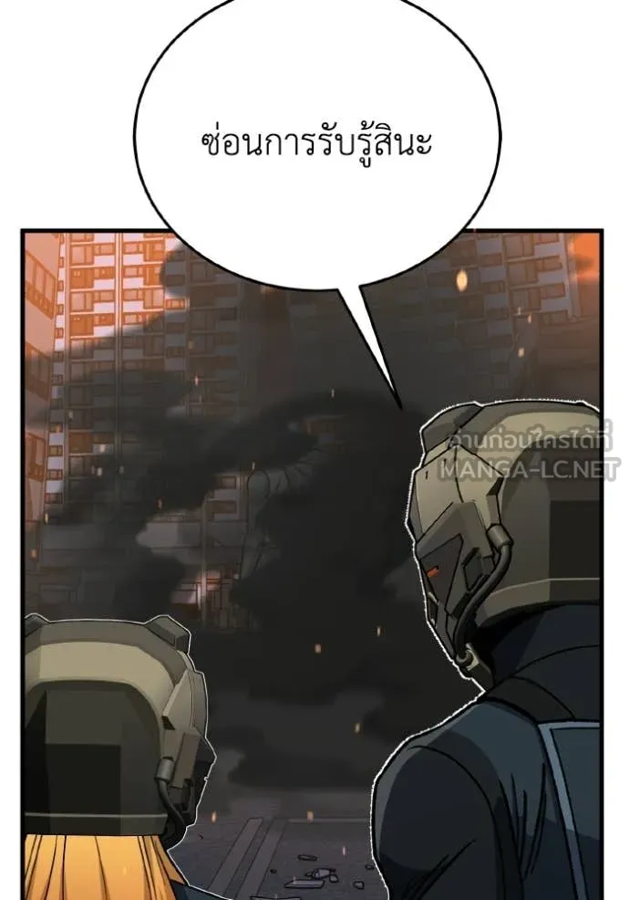 Genius of the Unique Lineage อัจฉริยะนอกคอก ตอนที่ 145 page 63