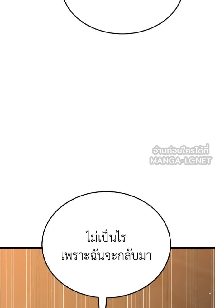 Genius of the Unique Lineage อัจฉริยะนอกคอก ตอนที่ 145 page 66