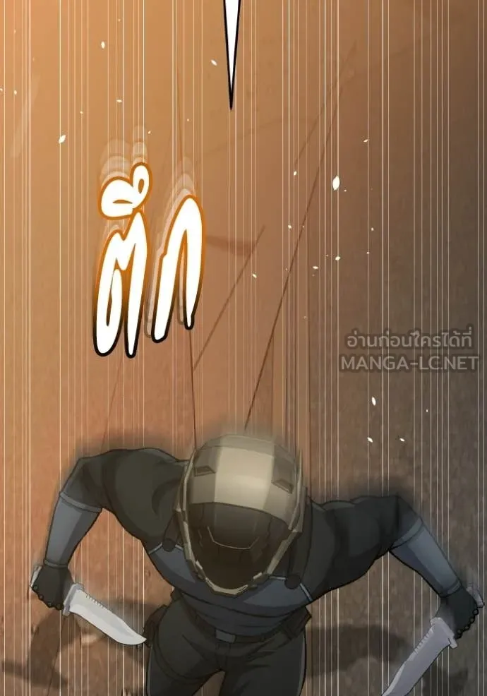 Genius of the Unique Lineage อัจฉริยะนอกคอก ตอนที่ 145 page 67