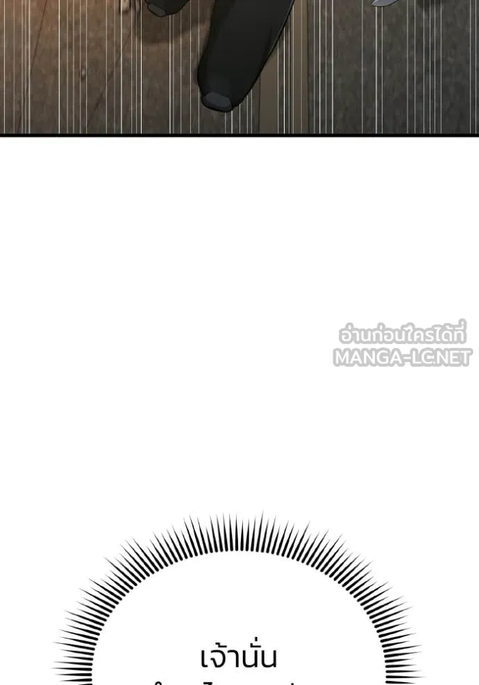 Genius of the Unique Lineage อัจฉริยะนอกคอก ตอนที่ 145 page 68