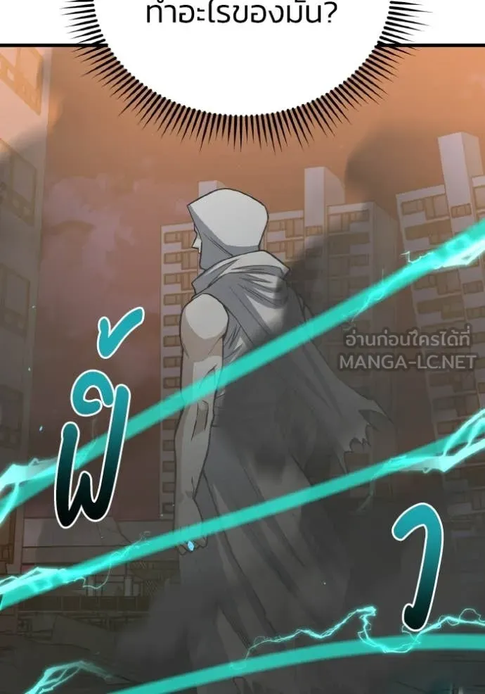 Genius of the Unique Lineage อัจฉริยะนอกคอก ตอนที่ 145 page 69