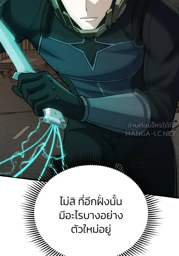 Genius of the Unique Lineage อัจฉริยะนอกคอก ตอนที่ 145 page 72