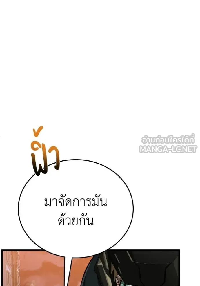 Genius of the Unique Lineage อัจฉริยะนอกคอก ตอนที่ 145 page 79