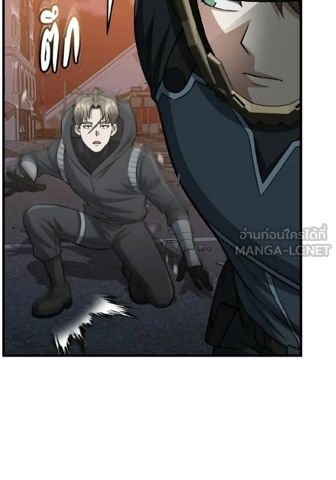 Genius of the Unique Lineage อัจฉริยะนอกคอก ตอนที่ 145 page 80