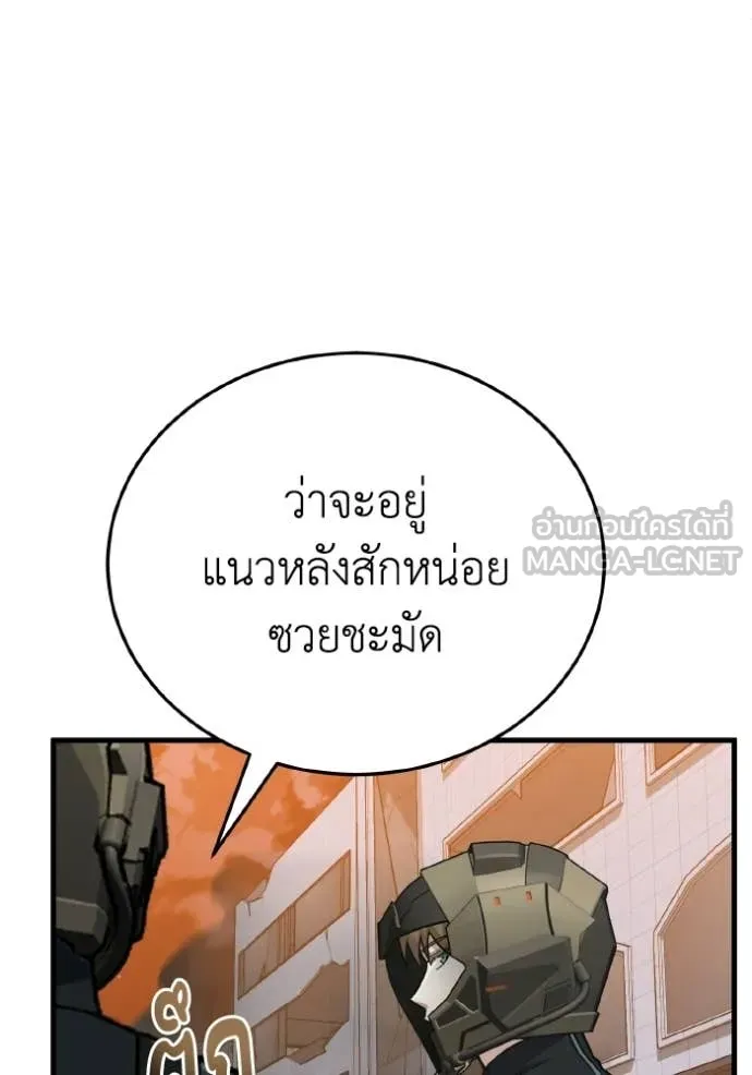 Genius of the Unique Lineage อัจฉริยะนอกคอก ตอนที่ 145 page 81