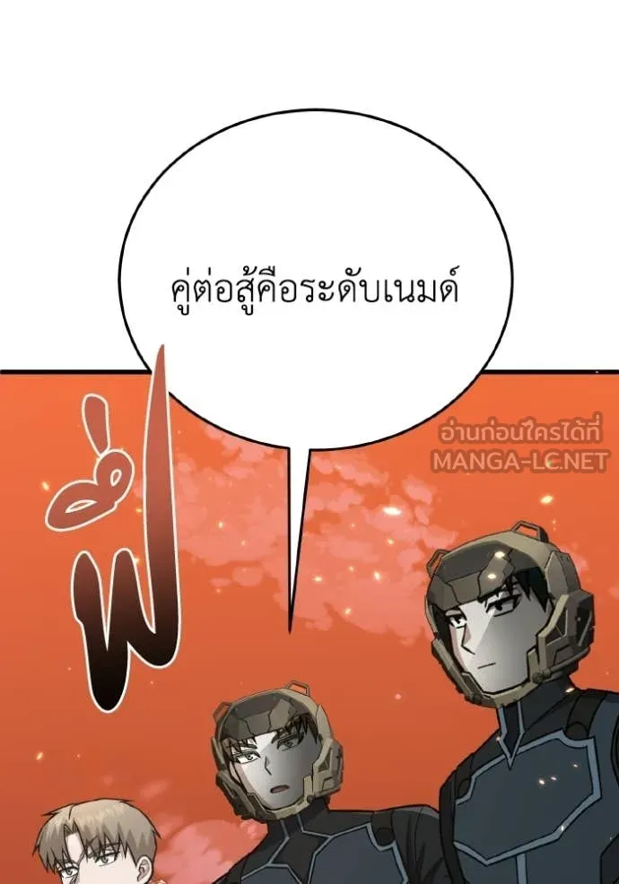 Genius of the Unique Lineage อัจฉริยะนอกคอก ตอนที่ 145 page 83