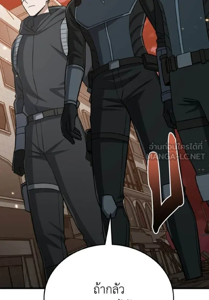 Genius of the Unique Lineage อัจฉริยะนอกคอก ตอนที่ 145 page 84