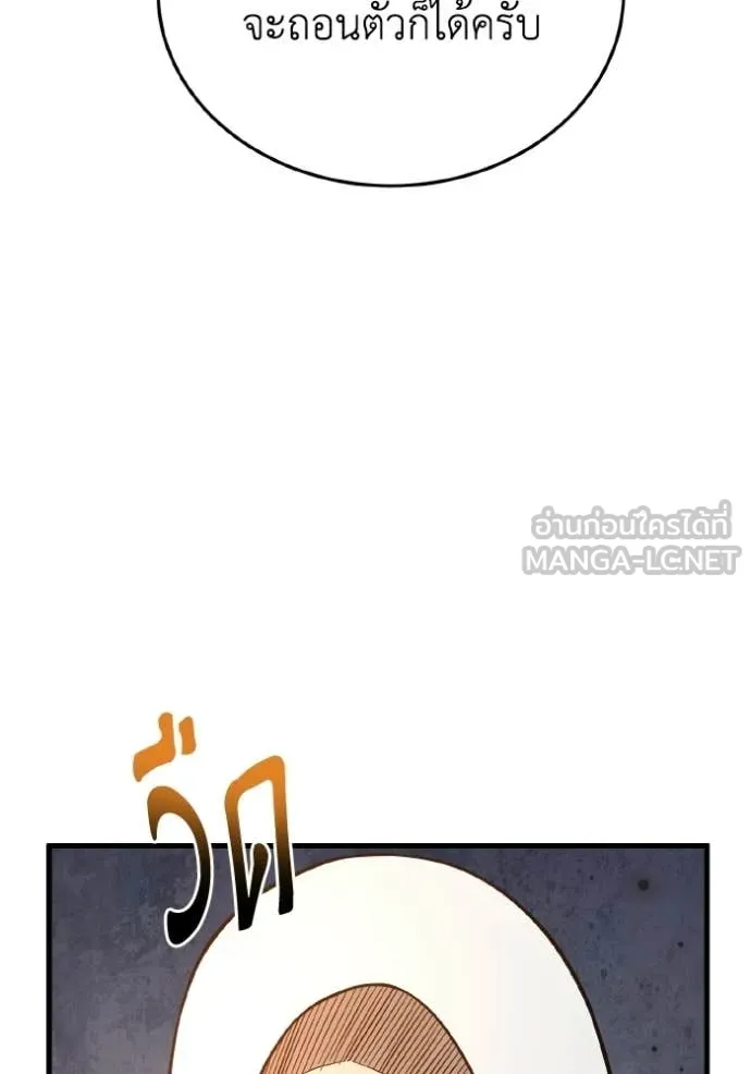 Genius of the Unique Lineage อัจฉริยะนอกคอก ตอนที่ 145 page 85