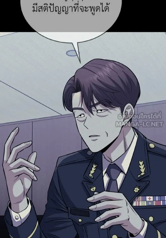 Genius of the Unique Lineage อัจฉริยะนอกคอก ตอนที่ 145 page 94