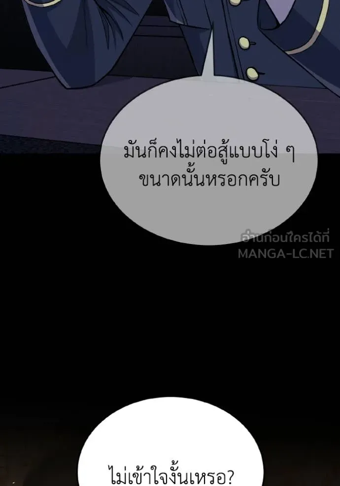 Genius of the Unique Lineage อัจฉริยะนอกคอก ตอนที่ 145 page 95