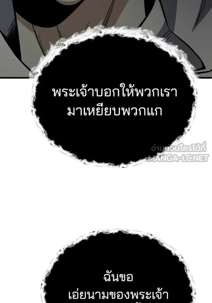 Genius of the Unique Lineage อัจฉริยะนอกคอก ตอนที่ 145 page 100