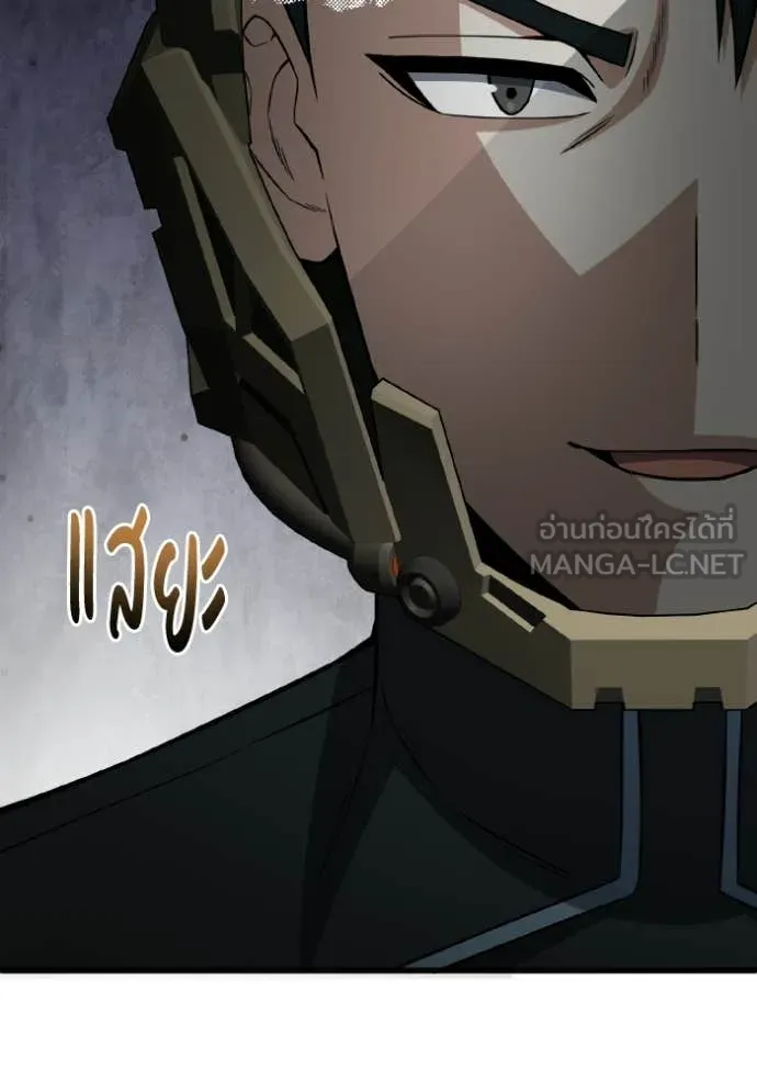 Genius of the Unique Lineage อัจฉริยะนอกคอก ตอนที่ 145 page 102