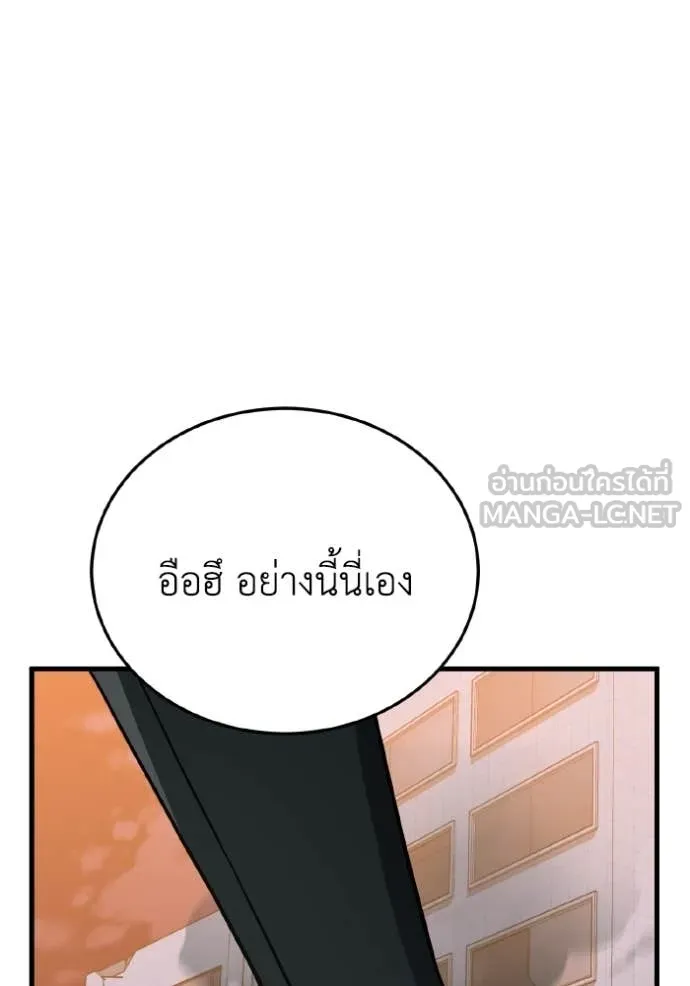 Genius of the Unique Lineage อัจฉริยะนอกคอก ตอนที่ 145 page 103