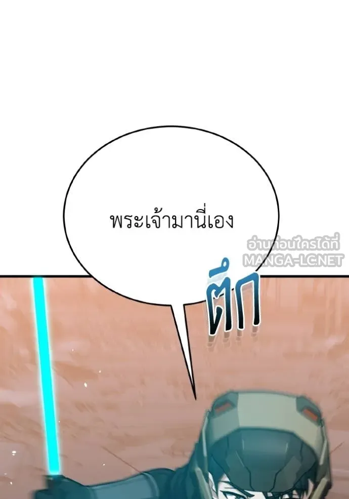 Genius of the Unique Lineage อัจฉริยะนอกคอก ตอนที่ 145 page 105