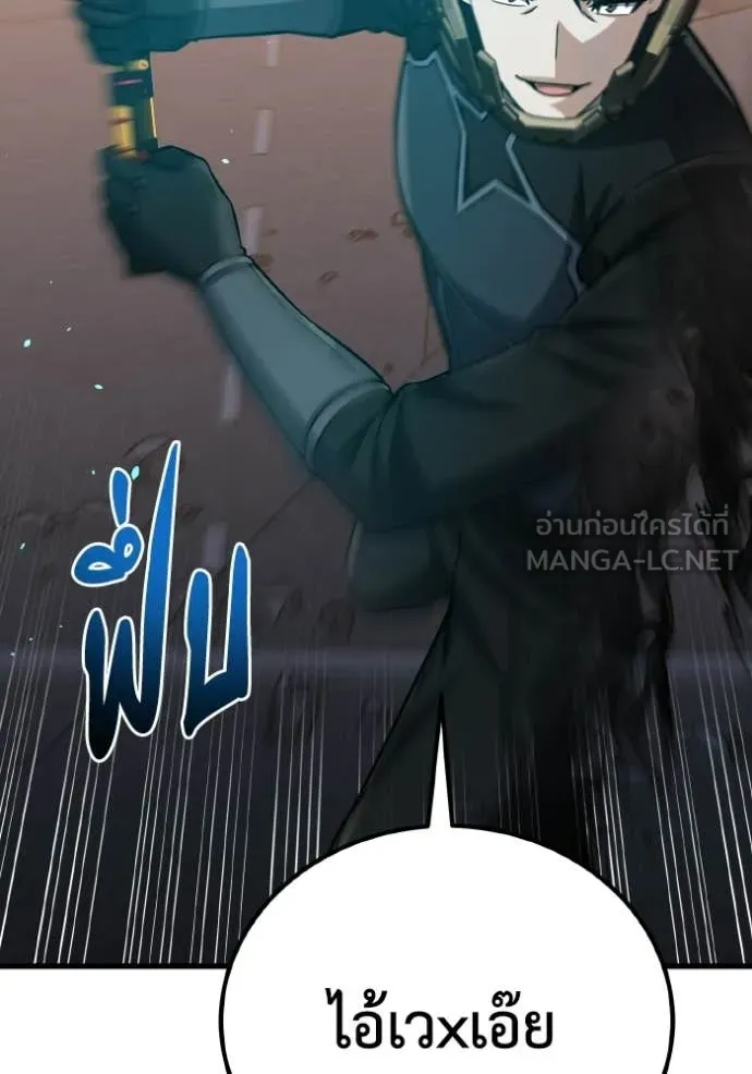 Genius of the Unique Lineage อัจฉริยะนอกคอก ตอนที่ 145 page 106