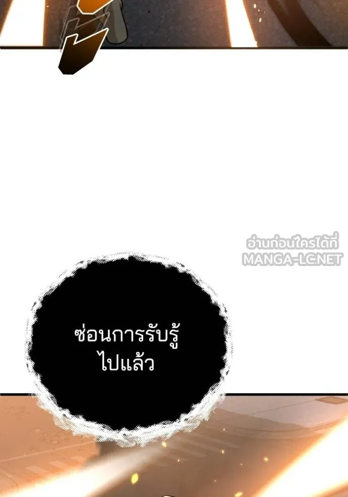 Genius of the Unique Lineage อัจฉริยะนอกคอก ตอนที่ 145 page 110