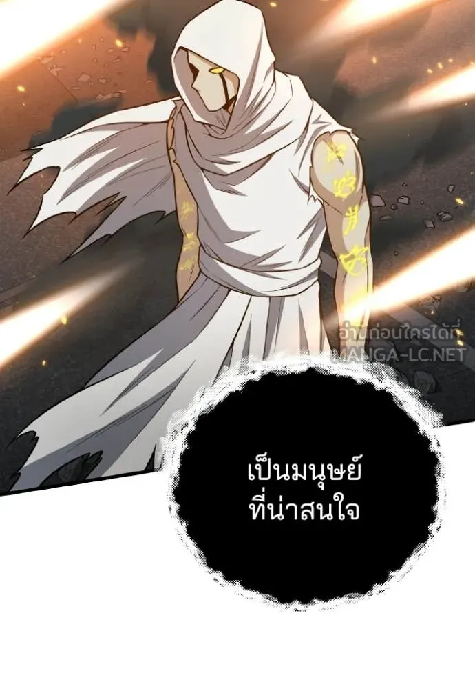 Genius of the Unique Lineage อัจฉริยะนอกคอก ตอนที่ 145 page 111