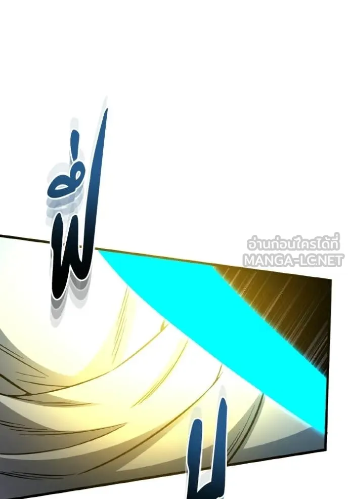 Genius of the Unique Lineage อัจฉริยะนอกคอก ตอนที่ 145 page 113