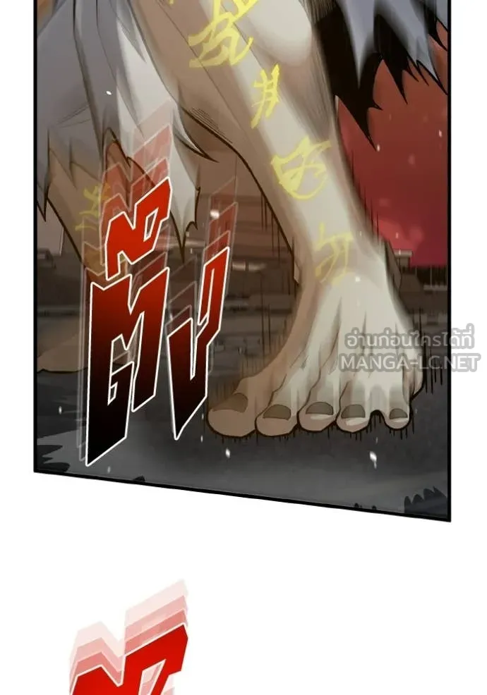 Genius of the Unique Lineage อัจฉริยะนอกคอก ตอนที่ 145 page 118