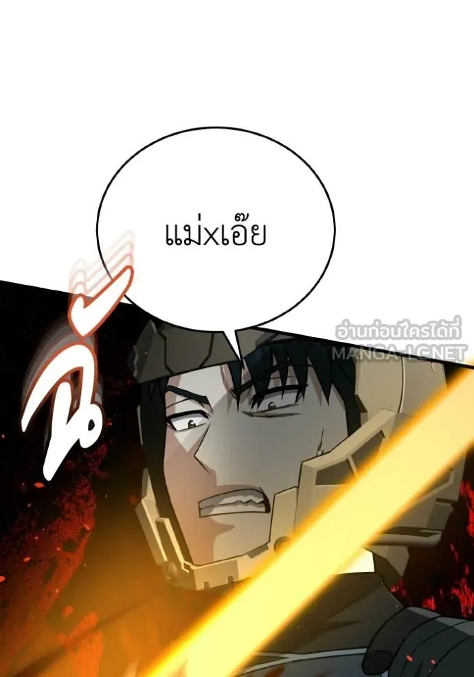 Genius of the Unique Lineage อัจฉริยะนอกคอก ตอนที่ 145 page 121