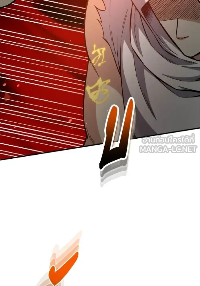 Genius of the Unique Lineage อัจฉริยะนอกคอก ตอนที่ 145 page 124