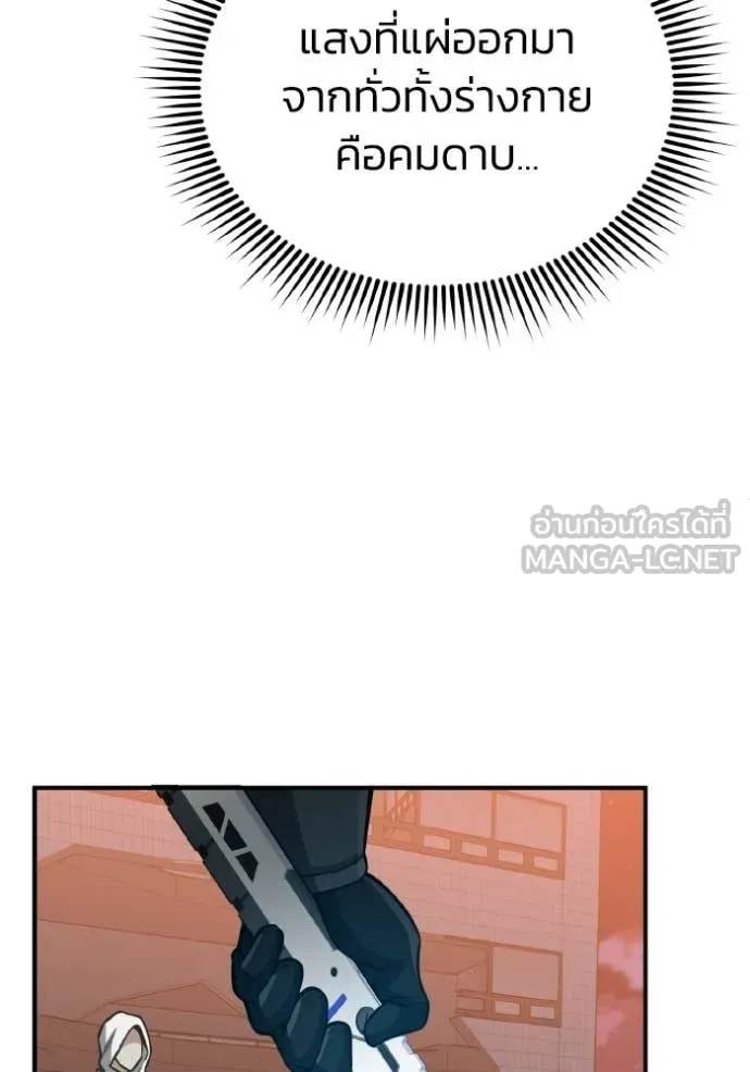 Genius of the Unique Lineage อัจฉริยะนอกคอก ตอนที่ 145 page 128