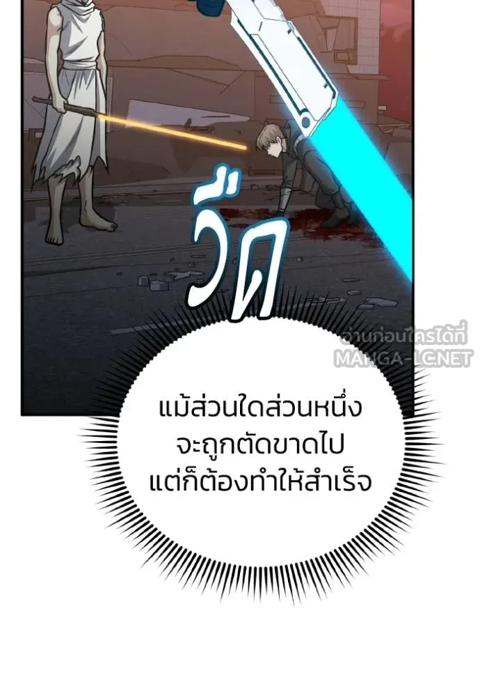 Genius of the Unique Lineage อัจฉริยะนอกคอก ตอนที่ 145 page 129