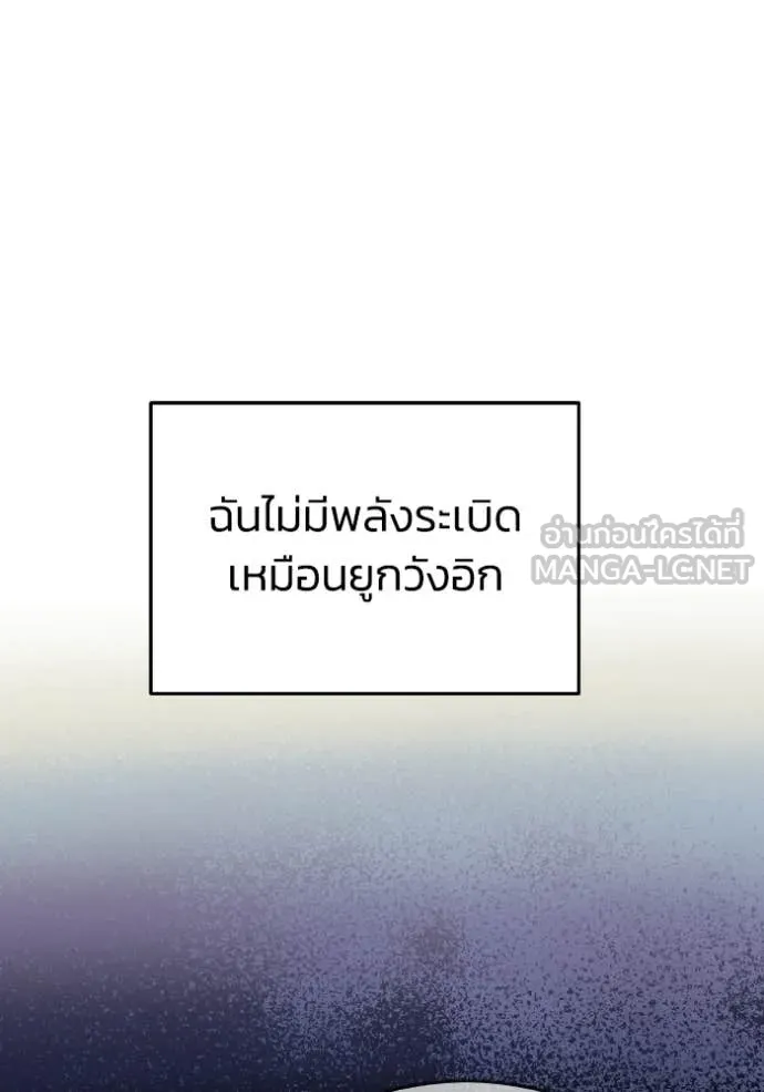 Genius of the Unique Lineage อัจฉริยะนอกคอก ตอนที่ 145 page 130