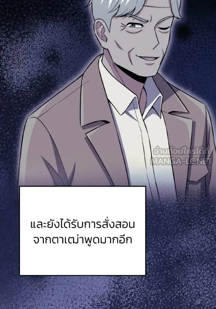 Genius of the Unique Lineage อัจฉริยะนอกคอก ตอนที่ 145 page 133