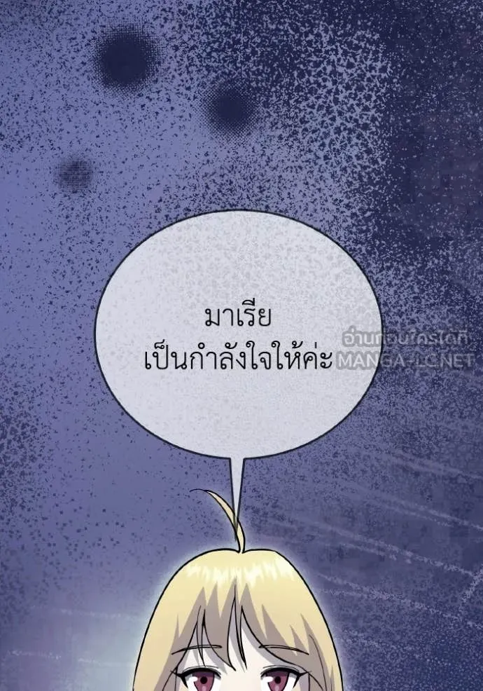 Genius of the Unique Lineage อัจฉริยะนอกคอก ตอนที่ 145 page 134