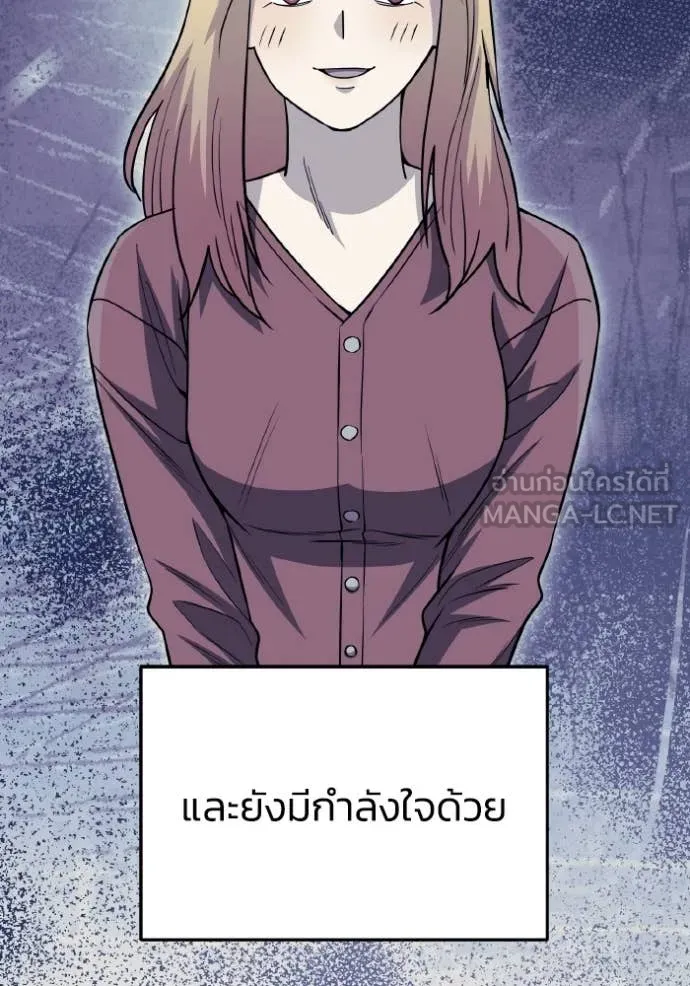 Genius of the Unique Lineage อัจฉริยะนอกคอก ตอนที่ 145 page 135