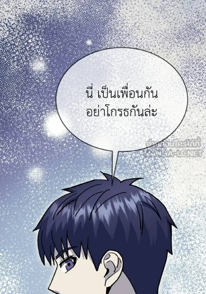 Genius of the Unique Lineage อัจฉริยะนอกคอก ตอนที่ 145 page 136