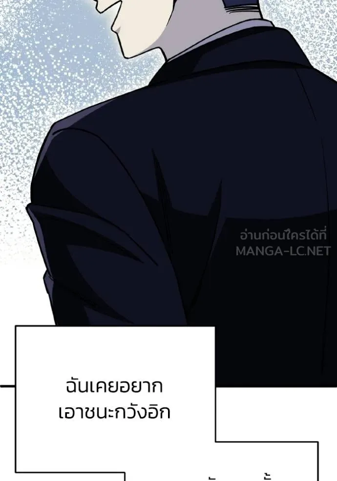 Genius of the Unique Lineage อัจฉริยะนอกคอก ตอนที่ 145 page 137