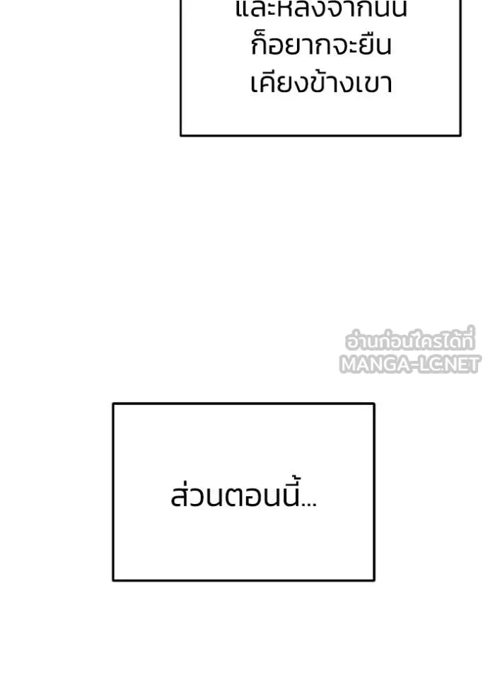 Genius of the Unique Lineage อัจฉริยะนอกคอก ตอนที่ 145 page 138