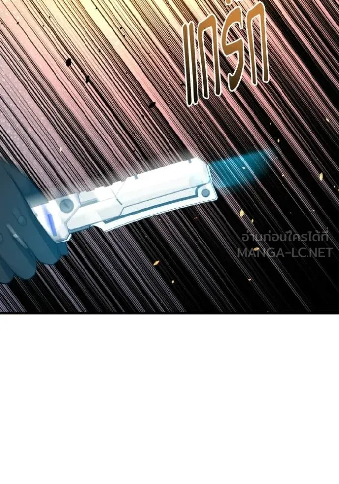 Genius of the Unique Lineage อัจฉริยะนอกคอก ตอนที่ 145 page 145