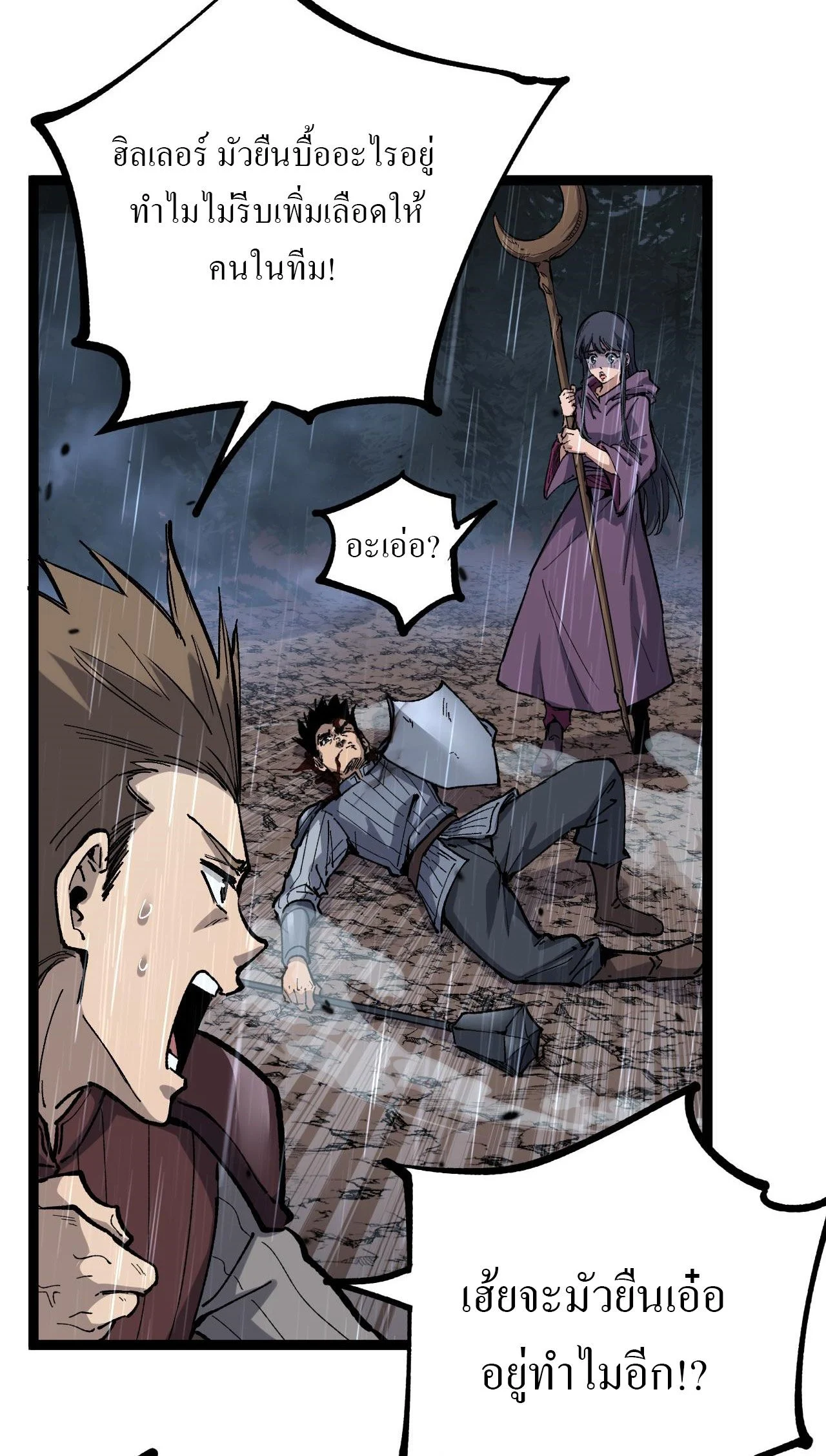 God-level Assassin, I Am the Shadow นักฆ่าระดับเทพ ข้าคือเงามืด ตอนที่ 11 page 11