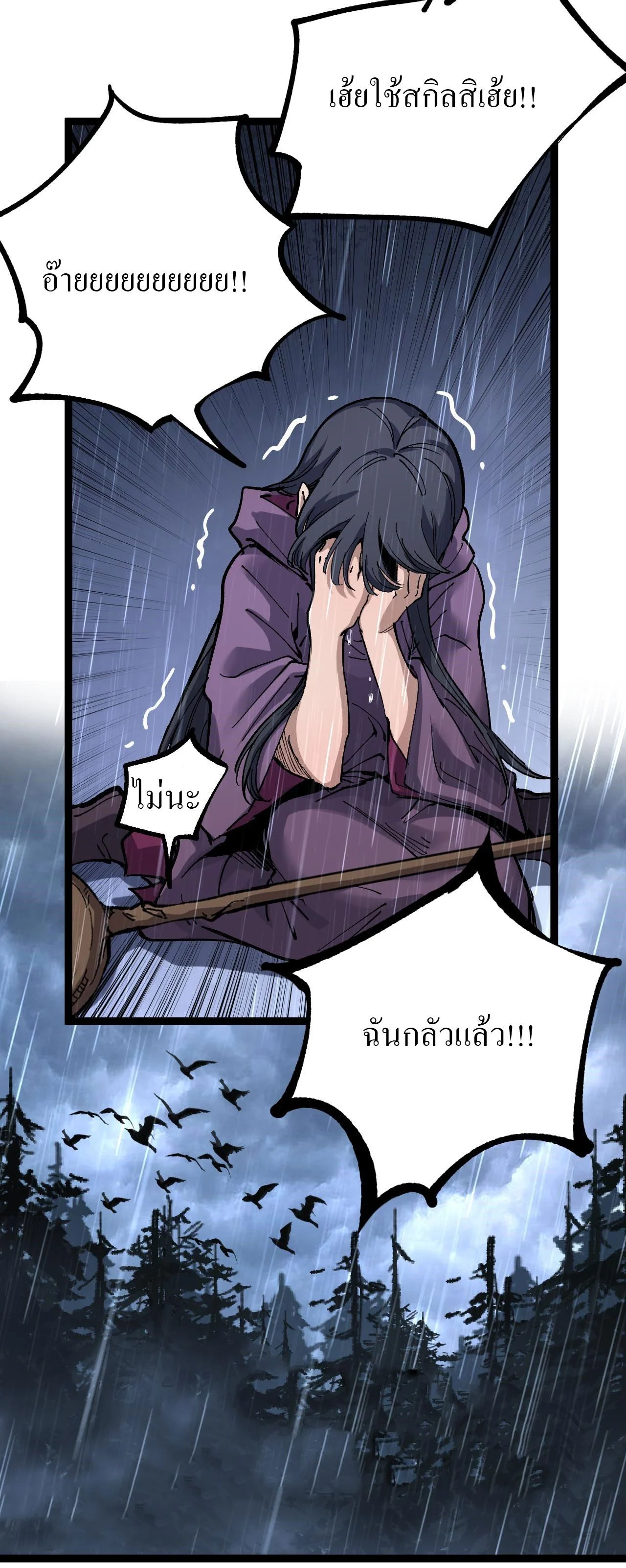 God-level Assassin, I Am the Shadow นักฆ่าระดับเทพ ข้าคือเงามืด ตอนที่ 11 page 14