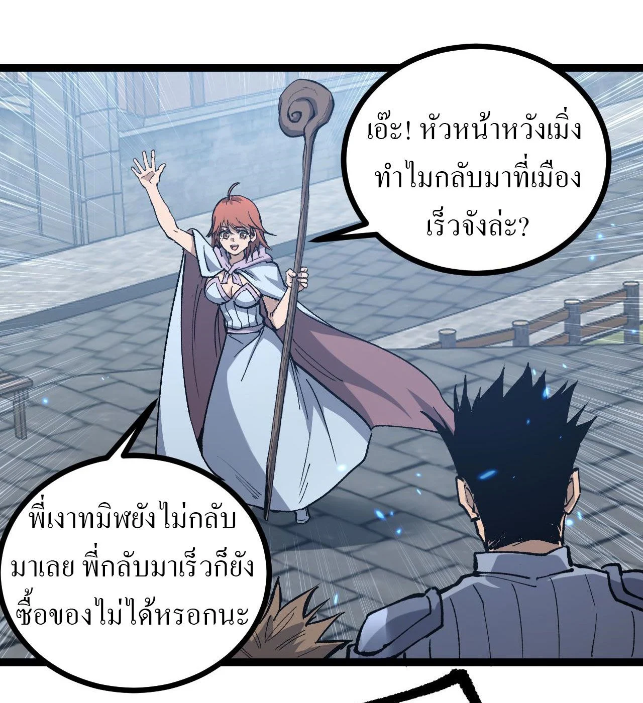 God-level Assassin, I Am the Shadow นักฆ่าระดับเทพ ข้าคือเงามืด ตอนที่ 11 page 16