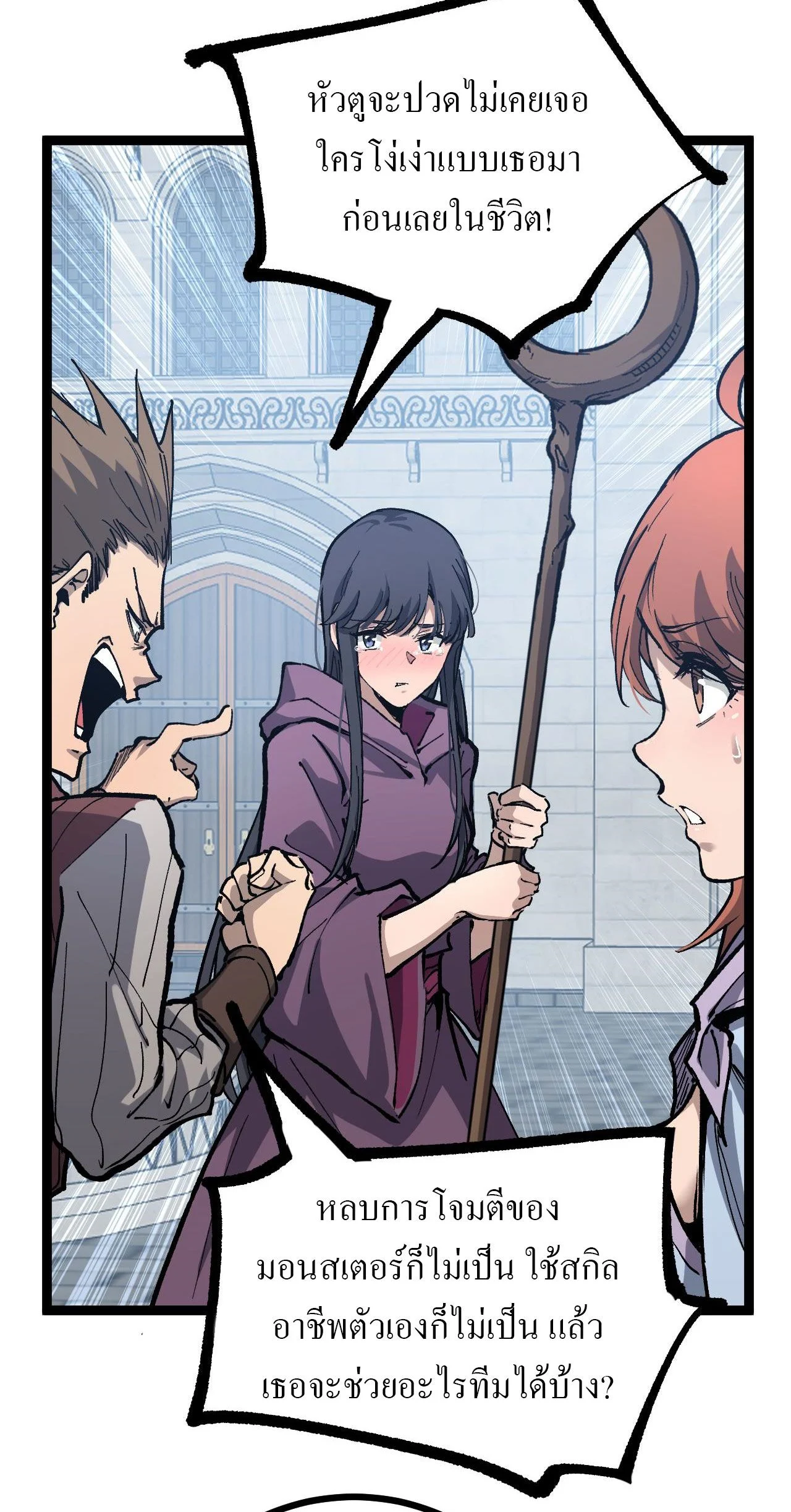 God-level Assassin, I Am the Shadow นักฆ่าระดับเทพ ข้าคือเงามืด ตอนที่ 11 page 17