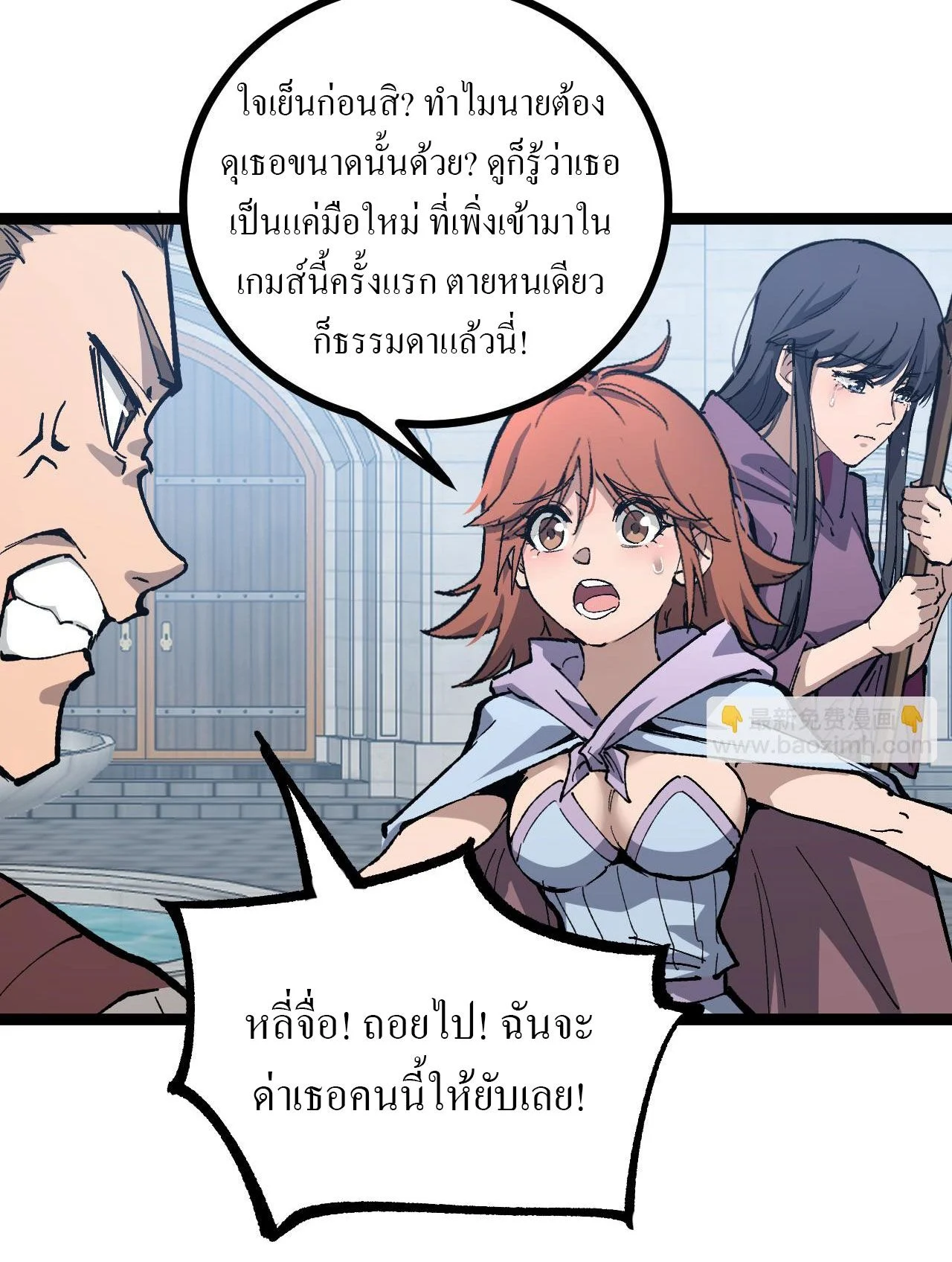 God-level Assassin, I Am the Shadow นักฆ่าระดับเทพ ข้าคือเงามืด ตอนที่ 11 page 18