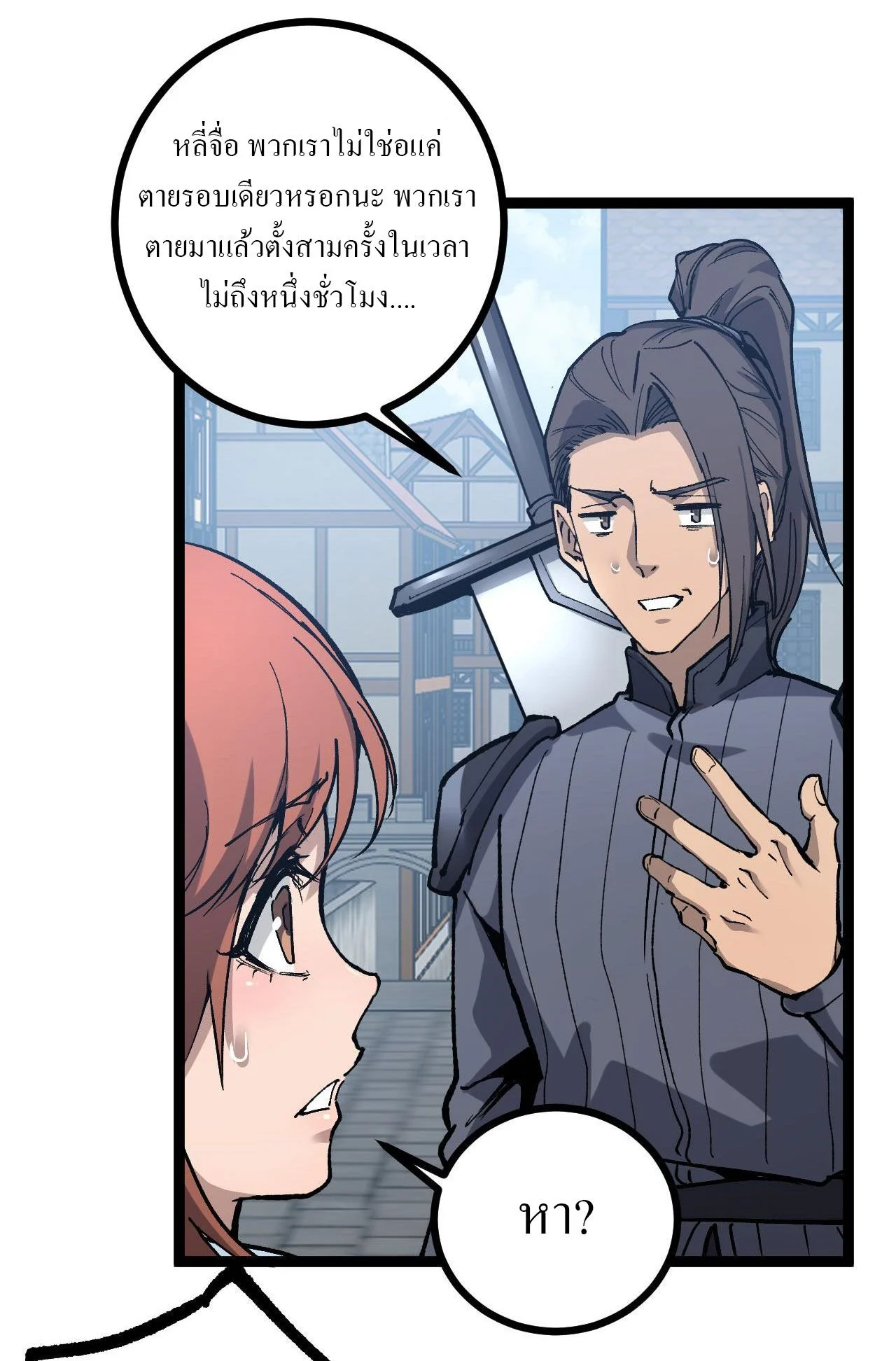 God-level Assassin, I Am the Shadow นักฆ่าระดับเทพ ข้าคือเงามืด ตอนที่ 11 page 19