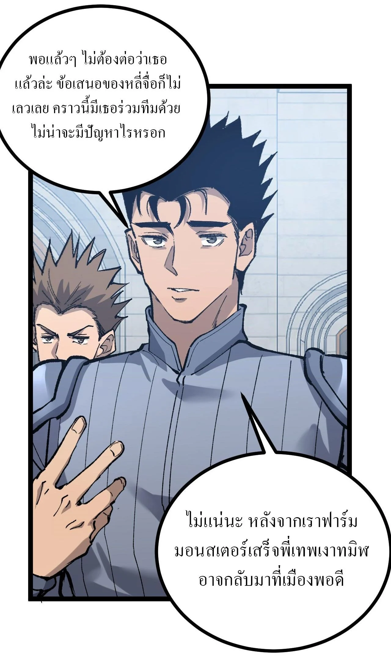 God-level Assassin, I Am the Shadow นักฆ่าระดับเทพ ข้าคือเงามืด ตอนที่ 11 page 21