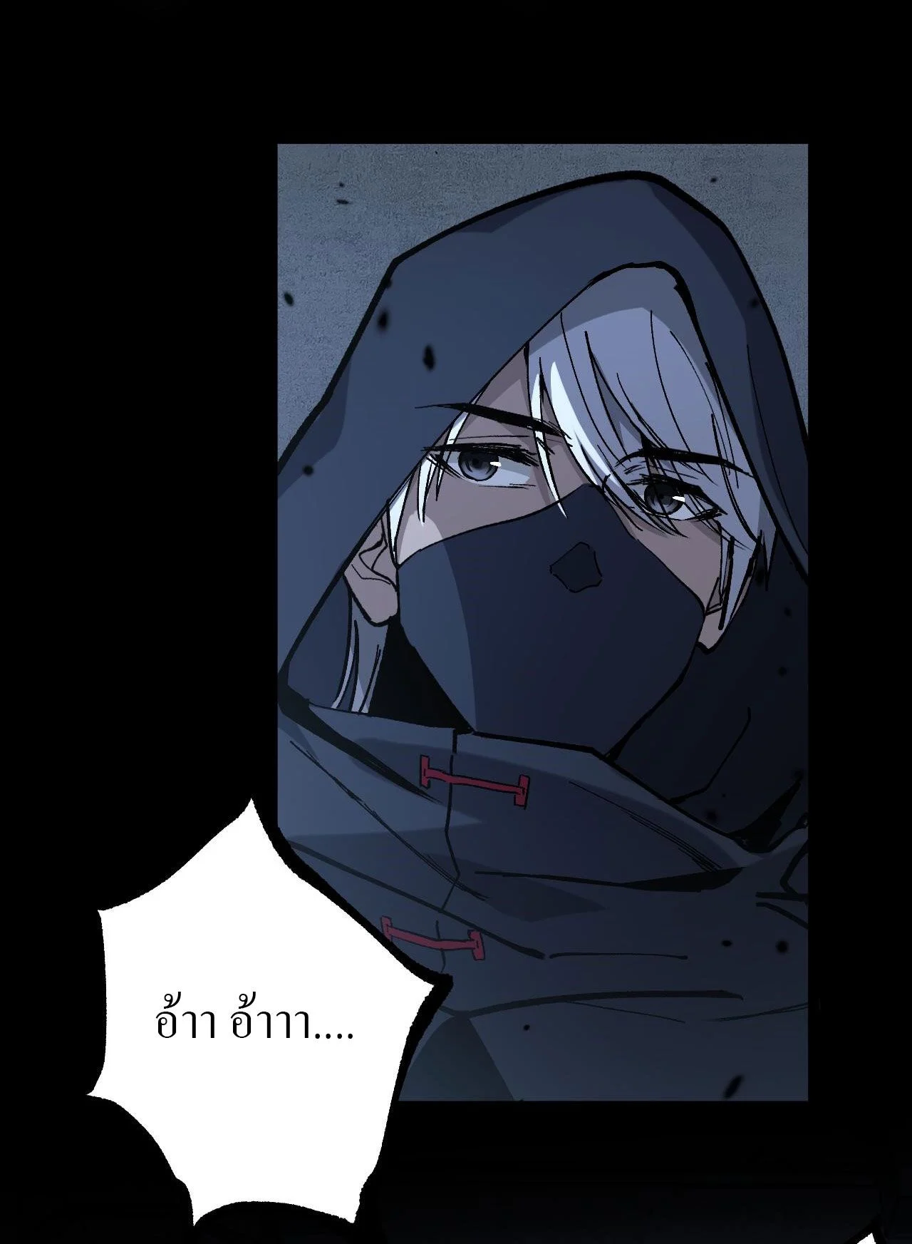 God-level Assassin, I Am the Shadow นักฆ่าระดับเทพ ข้าคือเงามืด ตอนที่ 11 page 24