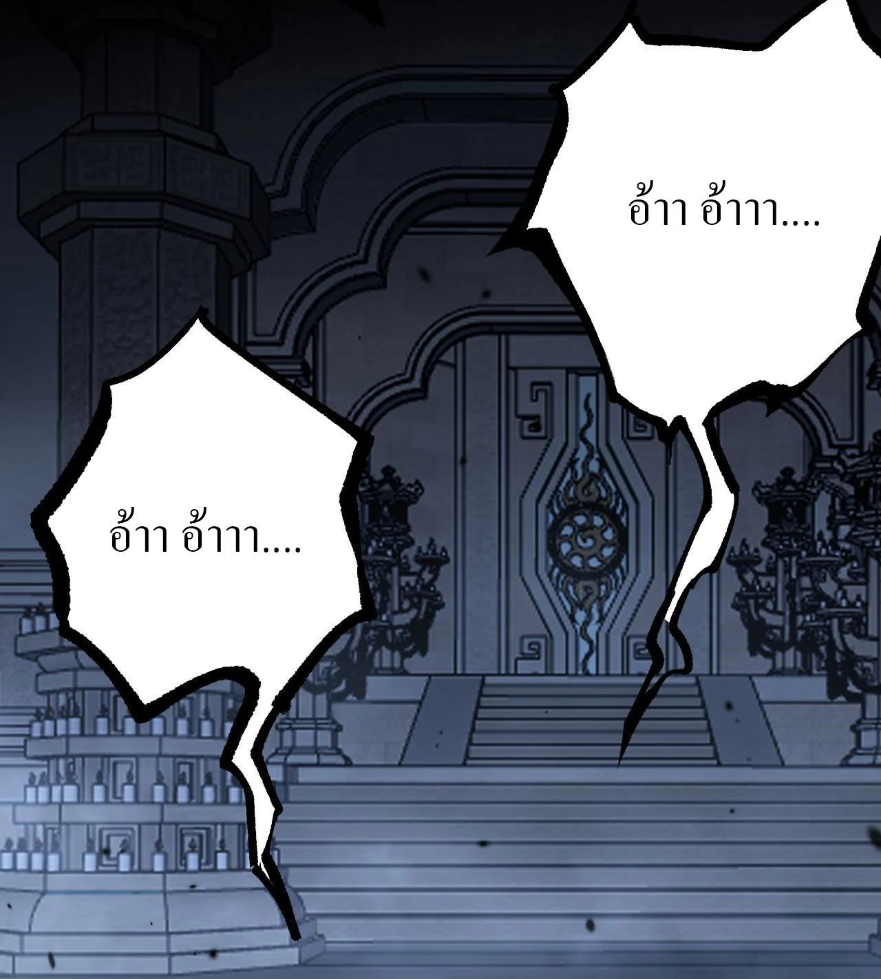 God-level Assassin, I Am the Shadow นักฆ่าระดับเทพ ข้าคือเงามืด ตอนที่ 11 page 25