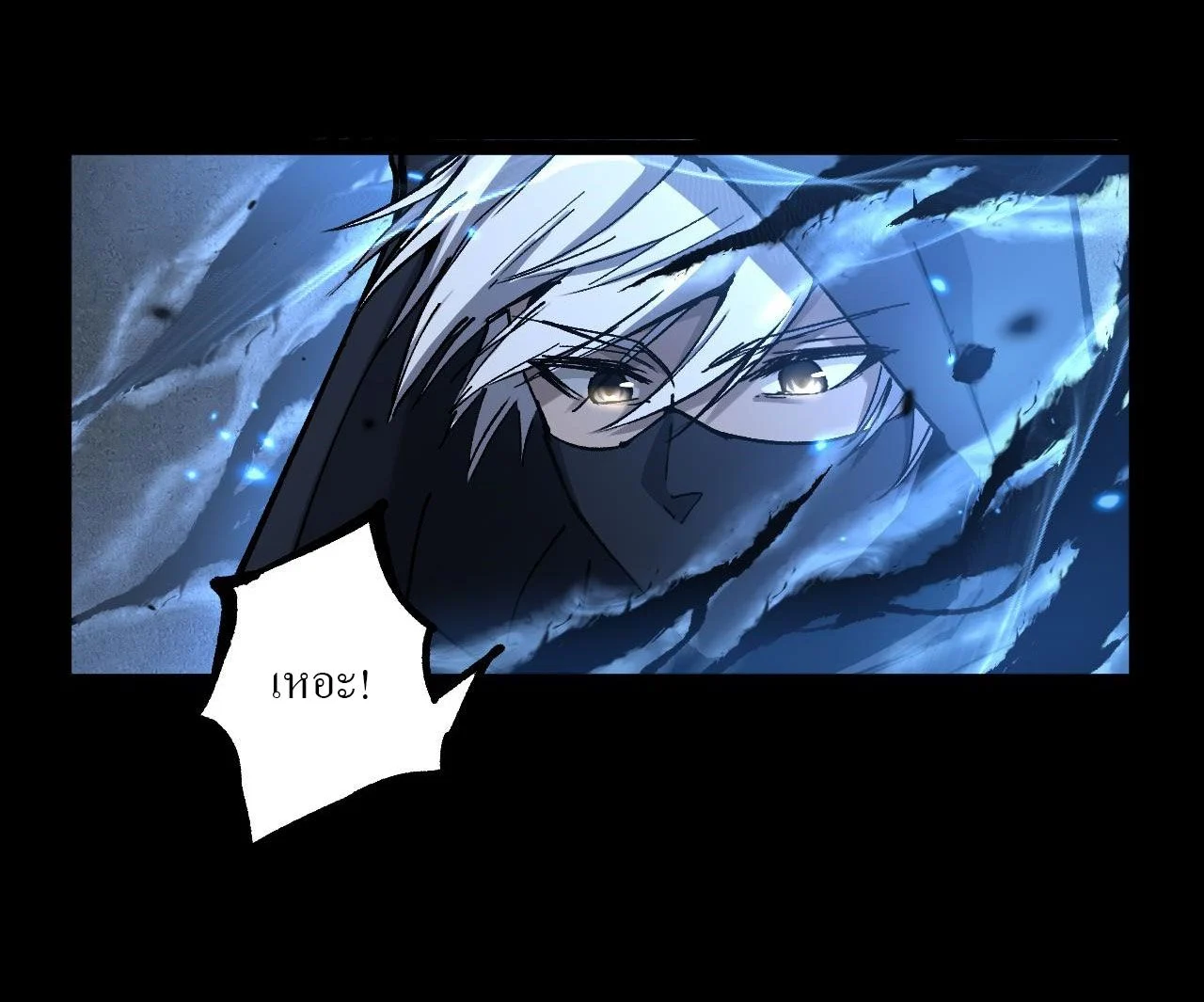 God-level Assassin, I Am the Shadow นักฆ่าระดับเทพ ข้าคือเงามืด ตอนที่ 11 page 27