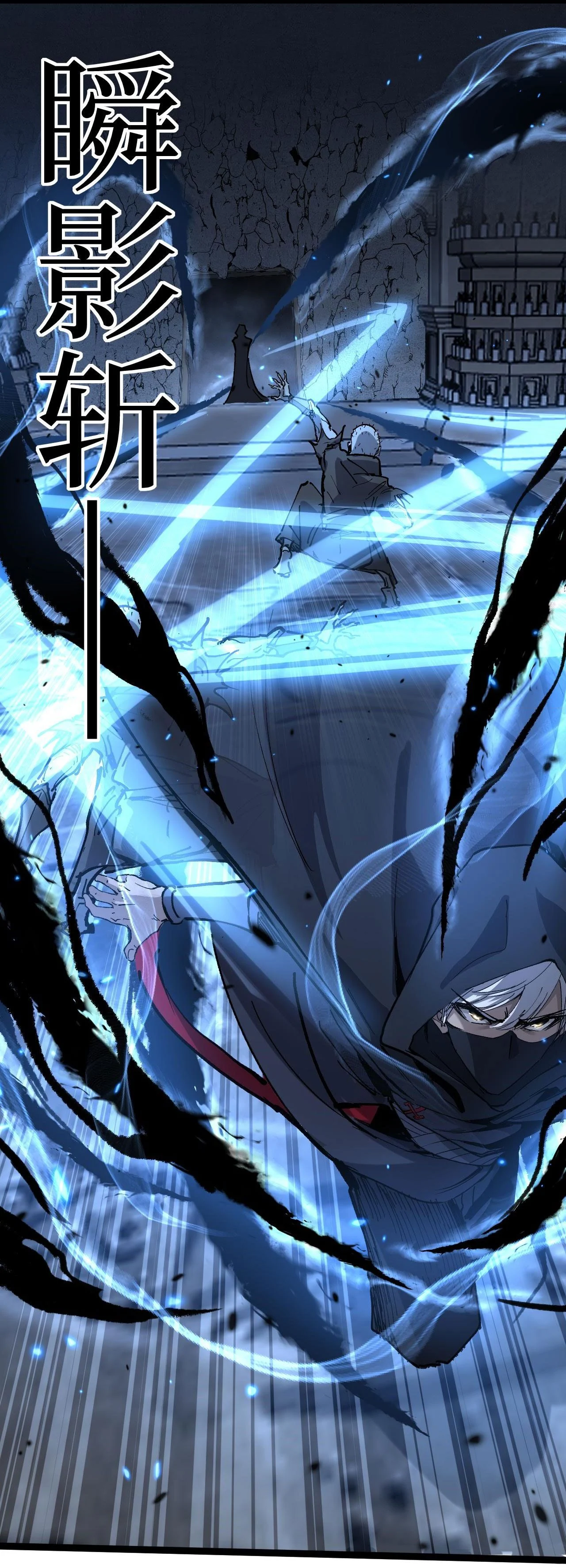 God-level Assassin, I Am the Shadow นักฆ่าระดับเทพ ข้าคือเงามืด ตอนที่ 11 page 28