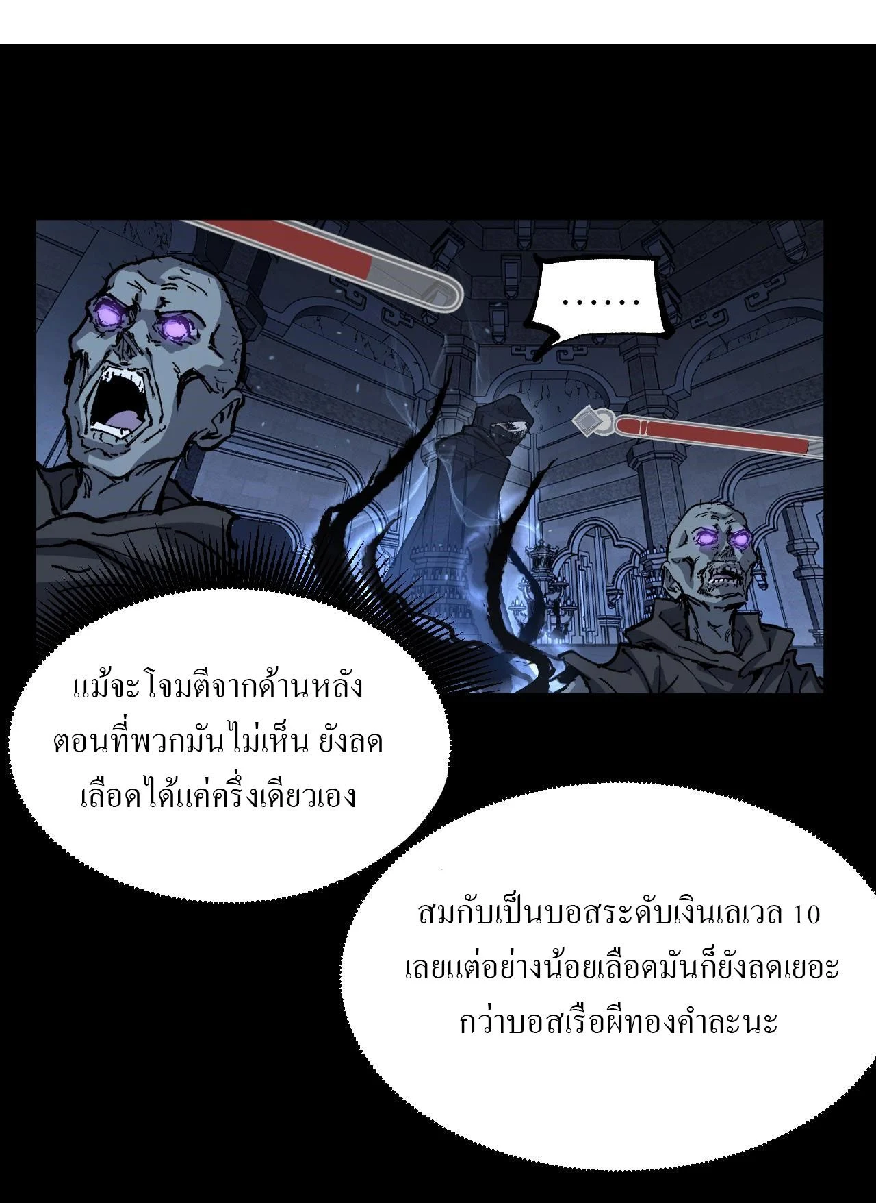 God-level Assassin, I Am the Shadow นักฆ่าระดับเทพ ข้าคือเงามืด ตอนที่ 11 page 29